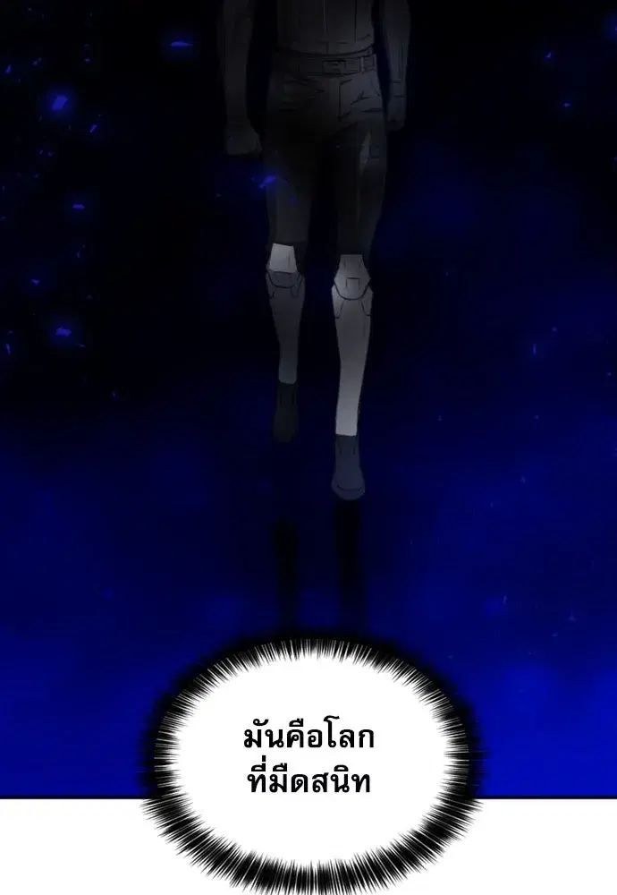 Seoul Station Druid ตอนที่ 176 หน้า 124