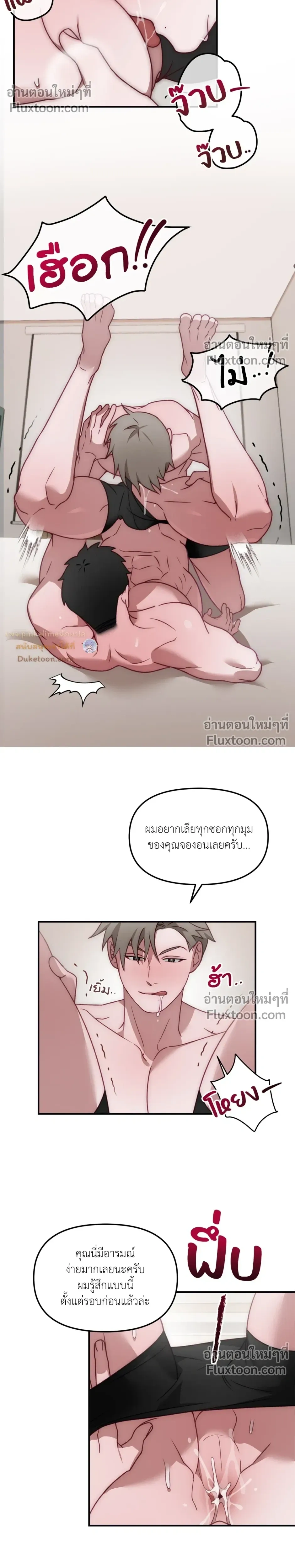 BIG+BIG – บิ๊กบิ๊ก ตอนที่ 5 หน้า 11