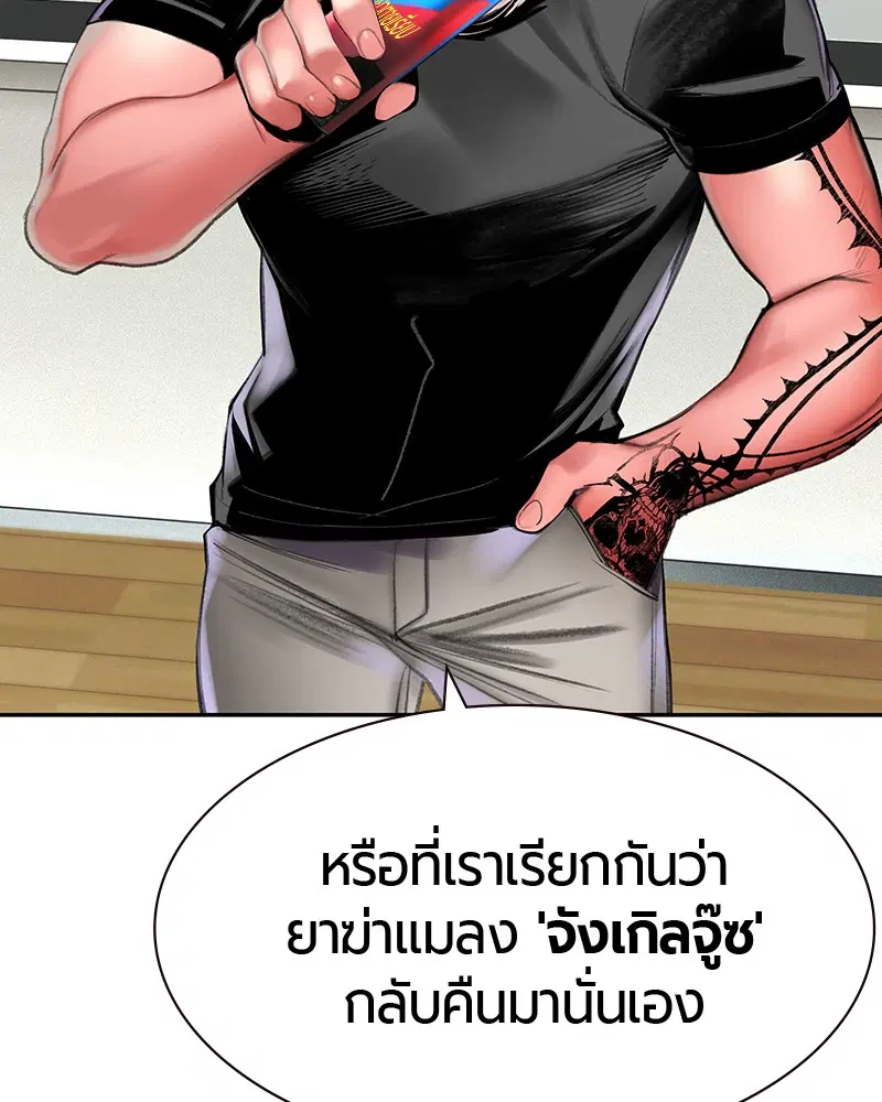 Jungle Juice ตอนที่ 13 หน้า 4