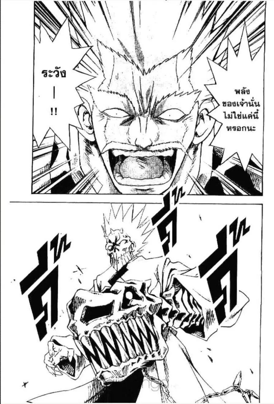 MÄR ตอนที่ 134 หน้า 10