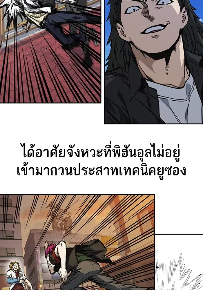 Study Group ตอนที่ 237 หน้า 121