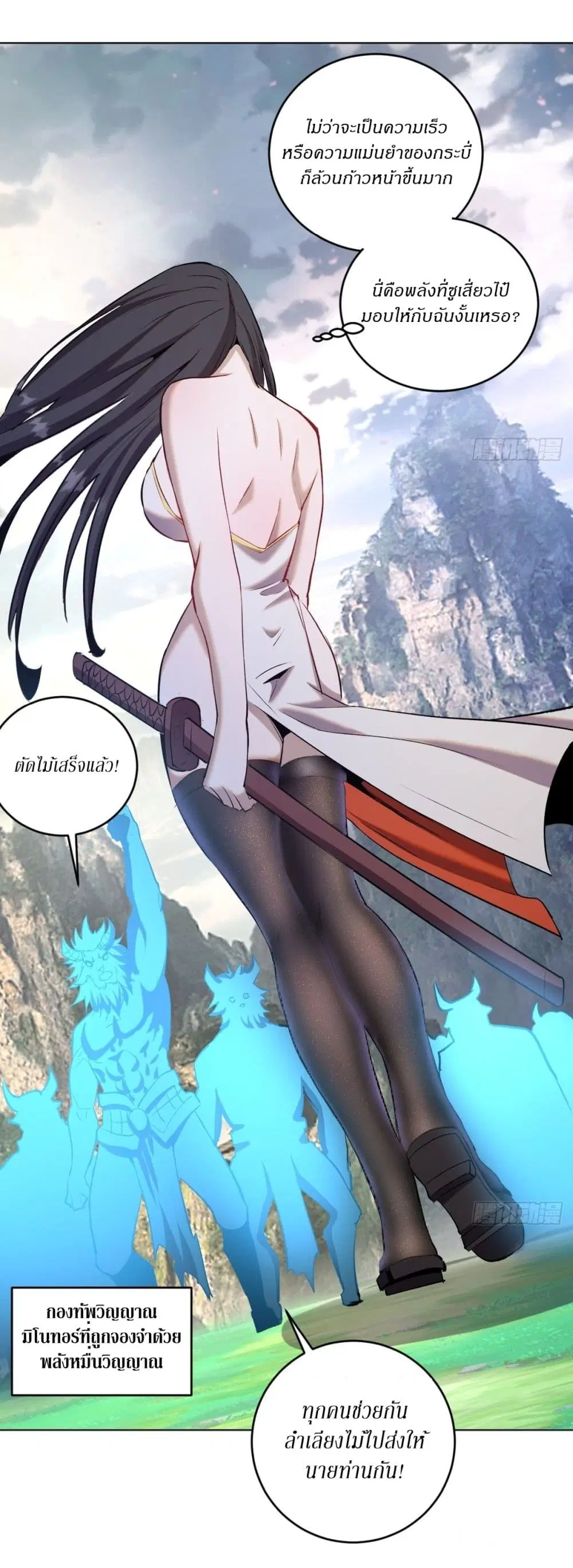 King Star Emperor ตอนที่ 123 หน้า 28