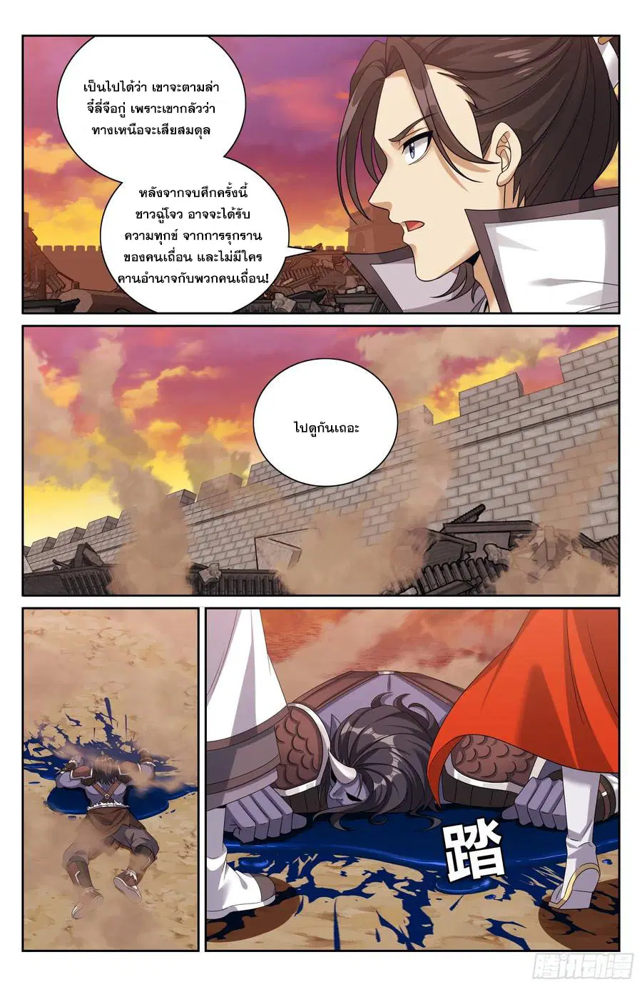 Nightwatcher ตอนที่ 463 หน้า 17