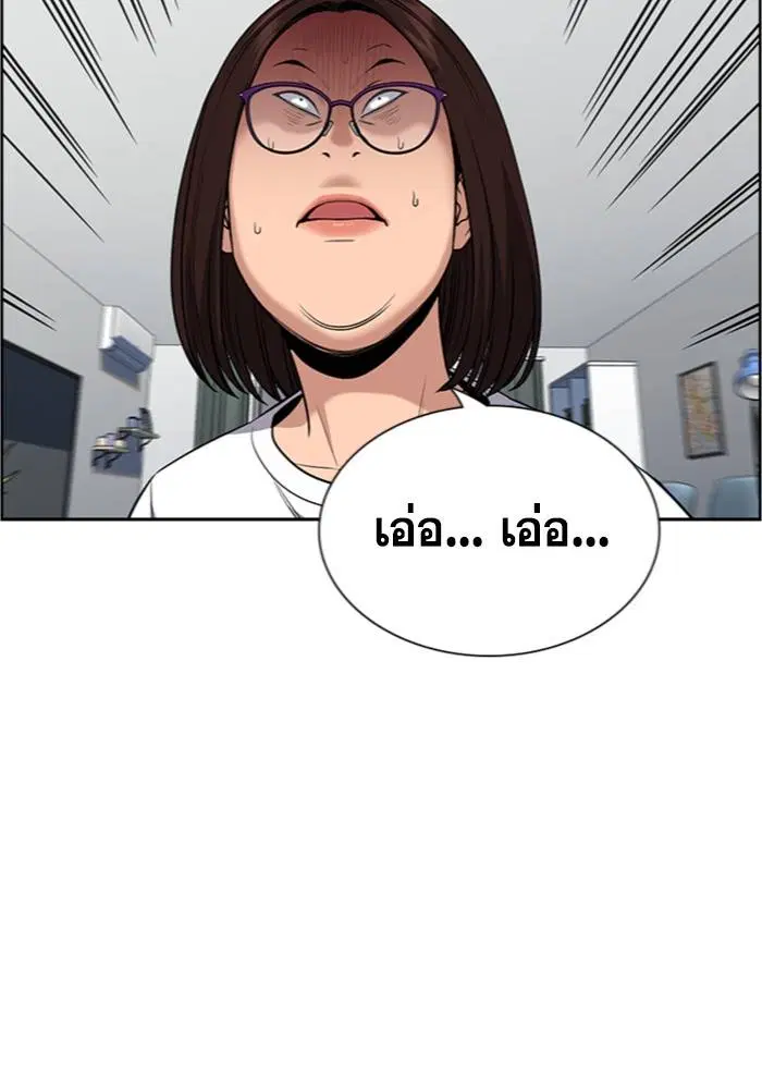 True Education ตอนที่ 88 หน้า 90