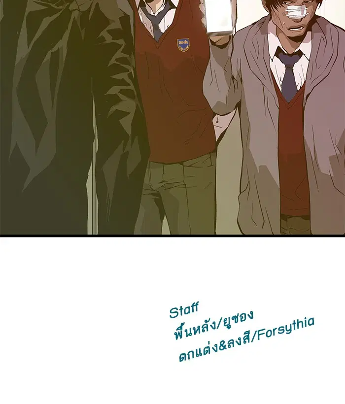 Weak Hero ตอนที่ 42 หน้า 65