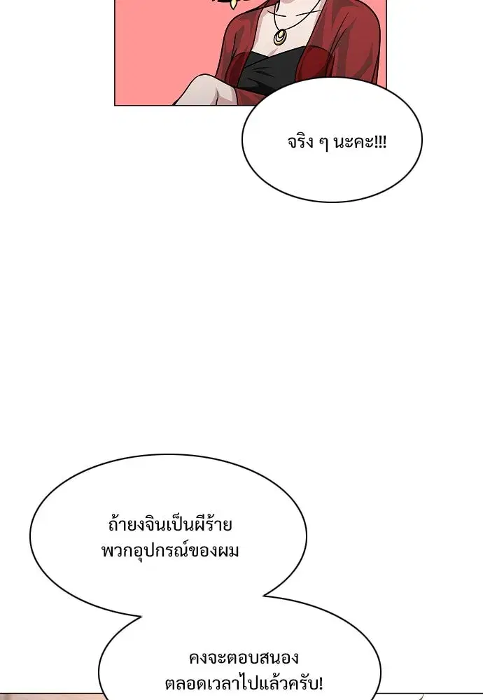 JAKDU ตอนที่ 59 หน้า 34