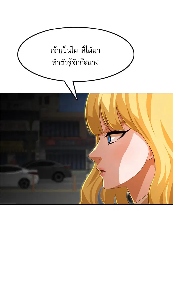 Random Chat ตอนที่ 139 หน้า 92