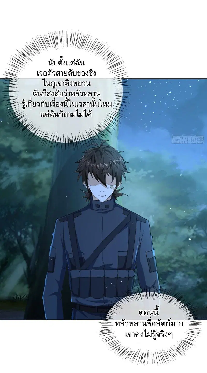 The First Order ตอนที่ 215 หน้า 26