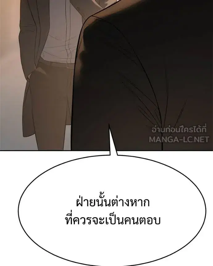 Baek XX ตอนที่ 160 หน้า 126