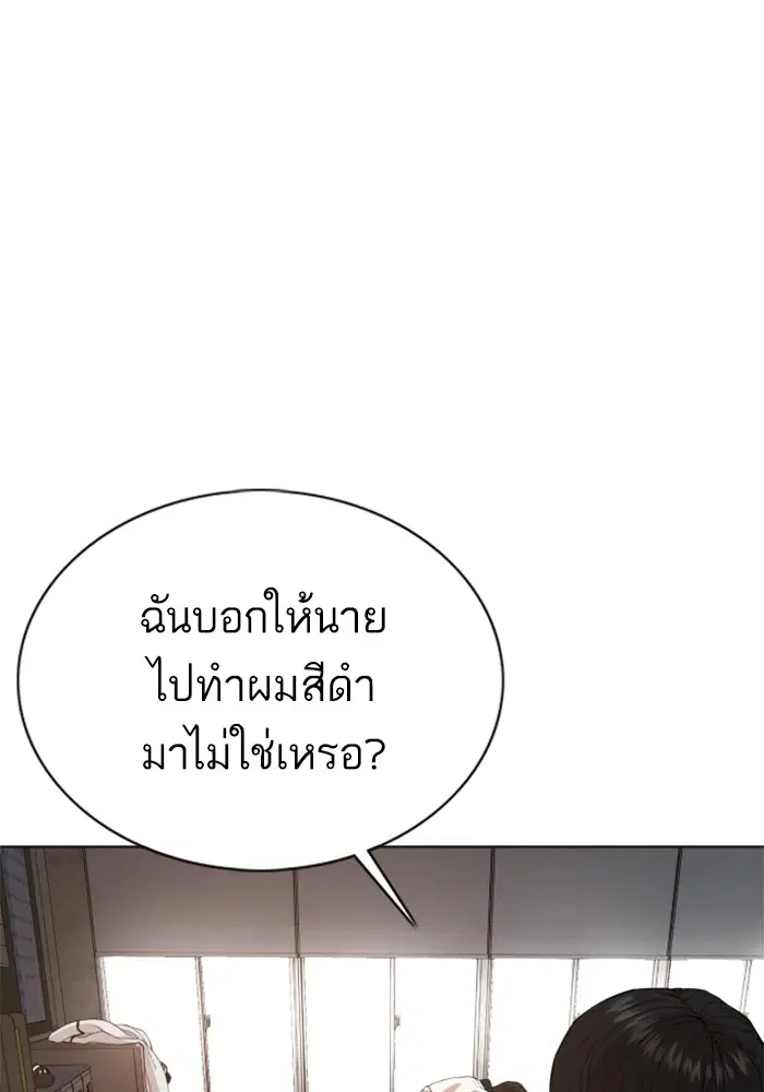How to Fight ตอนที่ 55 หน้า 128