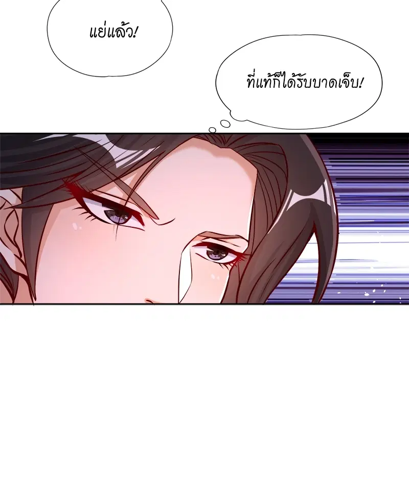The Time of Rebirth ตอนที่ 157 หน้า 30
