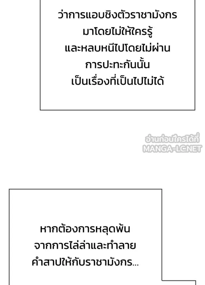 Night of the Ogre ตอนที่ 79 หน้า 79
