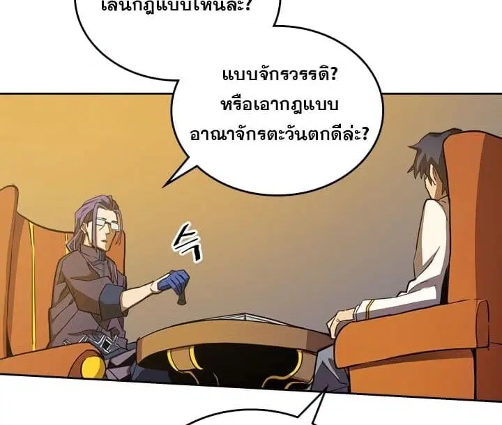 A Returner’s Magic Should Be Special ตอนที่ 44 หน้า 56
