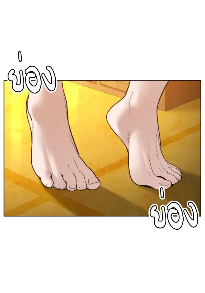 How to Fight ตอนที่ 118 หน้า 39