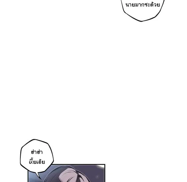SuperNova ตอนที่ 37 หน้า 71