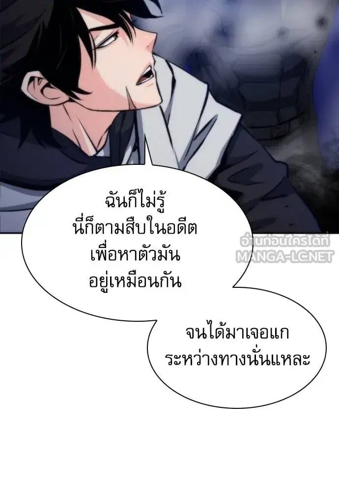Seoul Station Druid ตอนที่ 192 หน้า 19