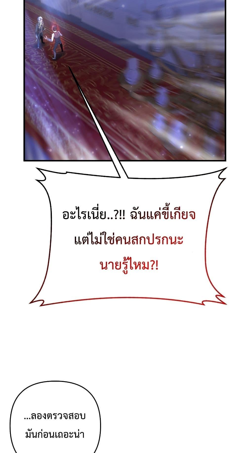 The Lazy Swordmaster ตอนที่ 7 หน้า 40