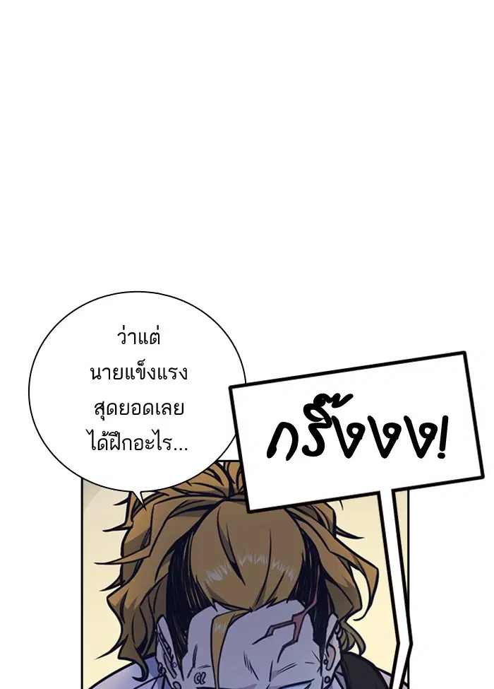 Study Group ตอนที่ 53 หน้า 96