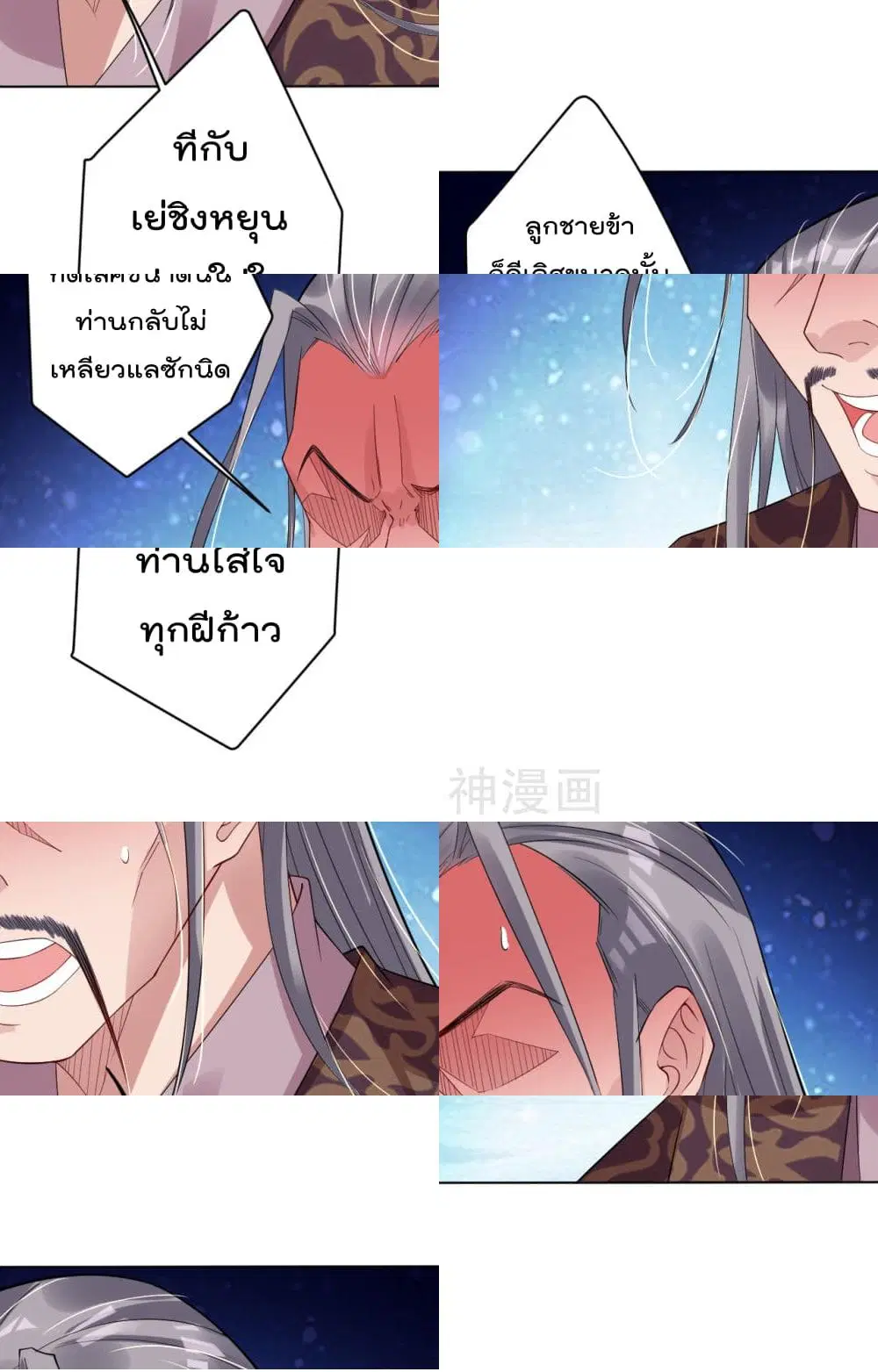 Rebirth God of War ตอนที่ 51 หน้า 4