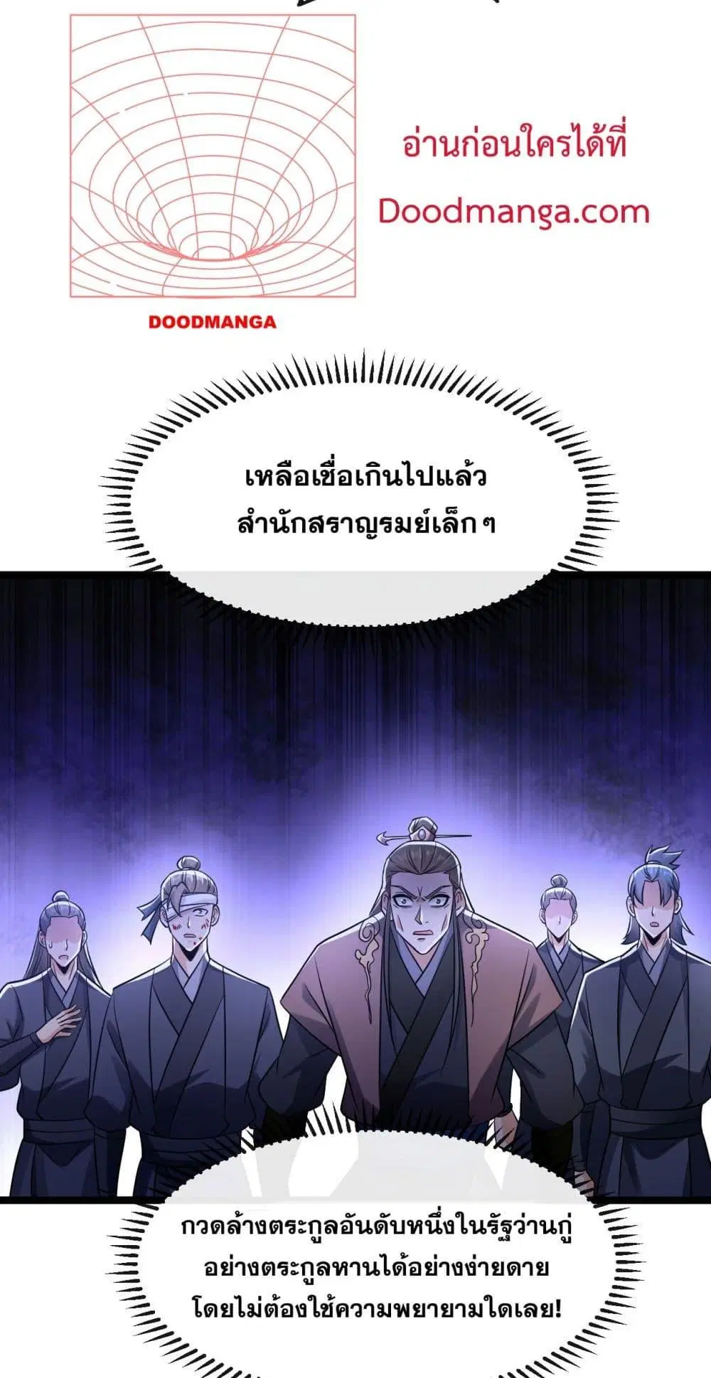 The Ten Great Emperors At The Beginning Are All My Apprentices ตอนที่ 42 หน้า 38