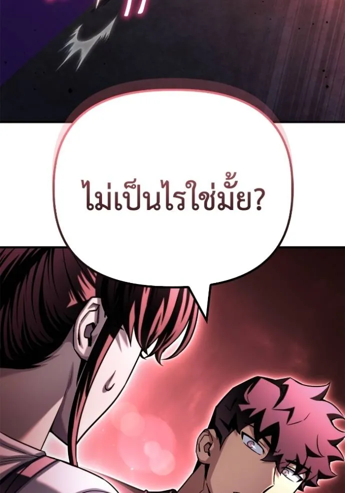Superhuman Battlefield เกมของยอดมนุษย์ ตอนที่ 126 หน้า 154