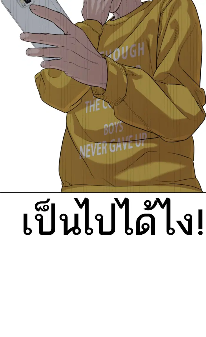 How to Fight ตอนที่ 6 หน้า 95