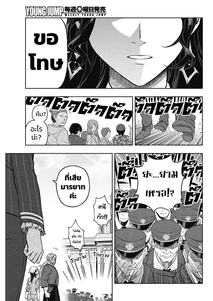 Uma Musume: Cinderella Gray ตอนที่ 160 หน้า 5