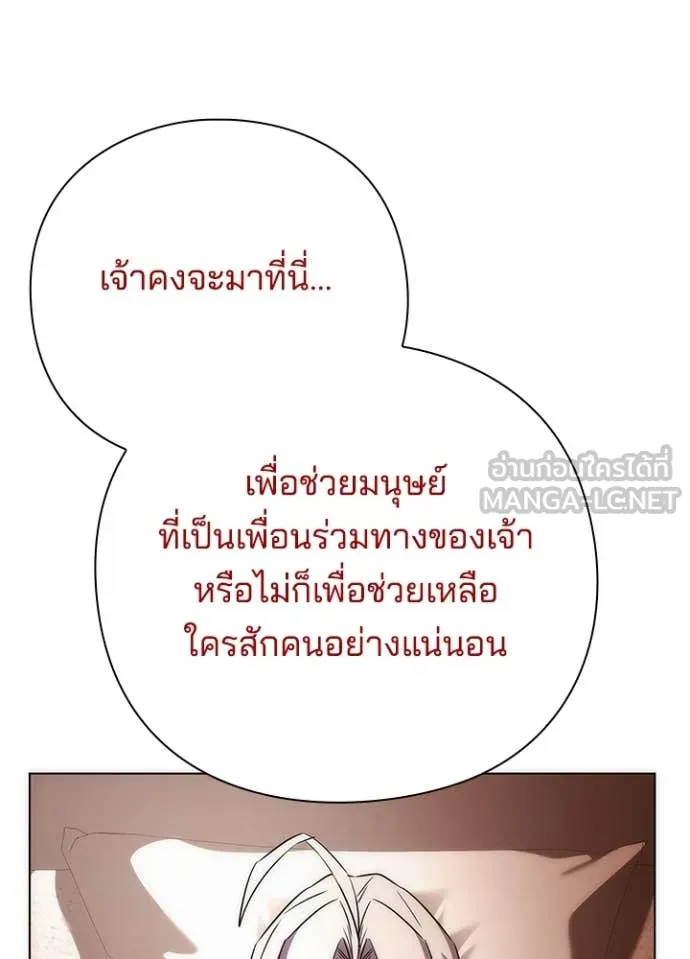 Night of the Ogre ตอนที่ 75 หน้า 94