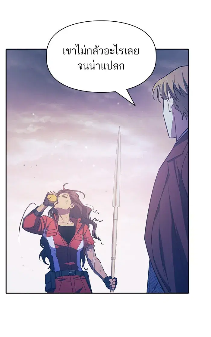 The S-Classes That I Raised (My S-Class Hunters) ตอนที่ 61 หน้า 31