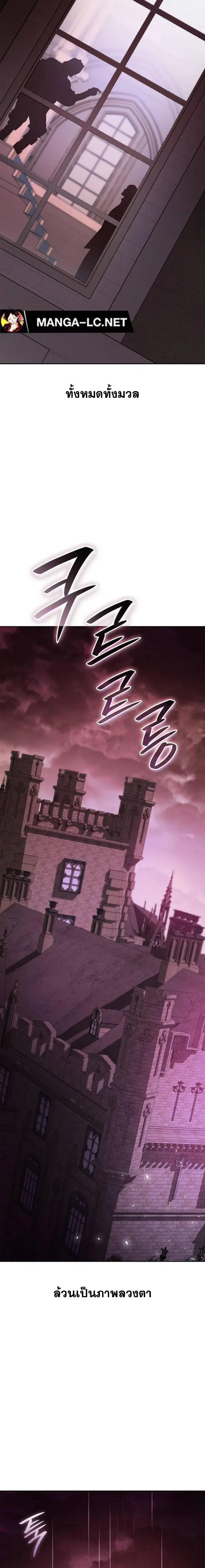 I Am the Queen in This Life ตอนที่ 103 หน้า 15