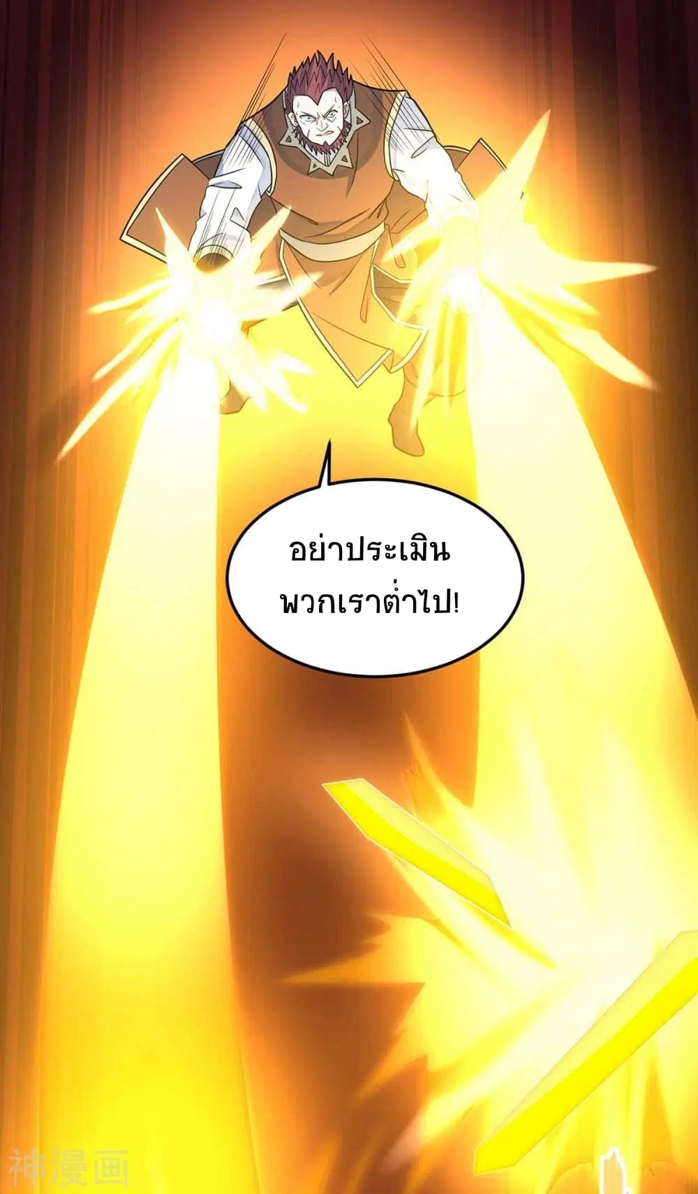 Return of Divine Emperor ตอนที่ 140 หน้า 38