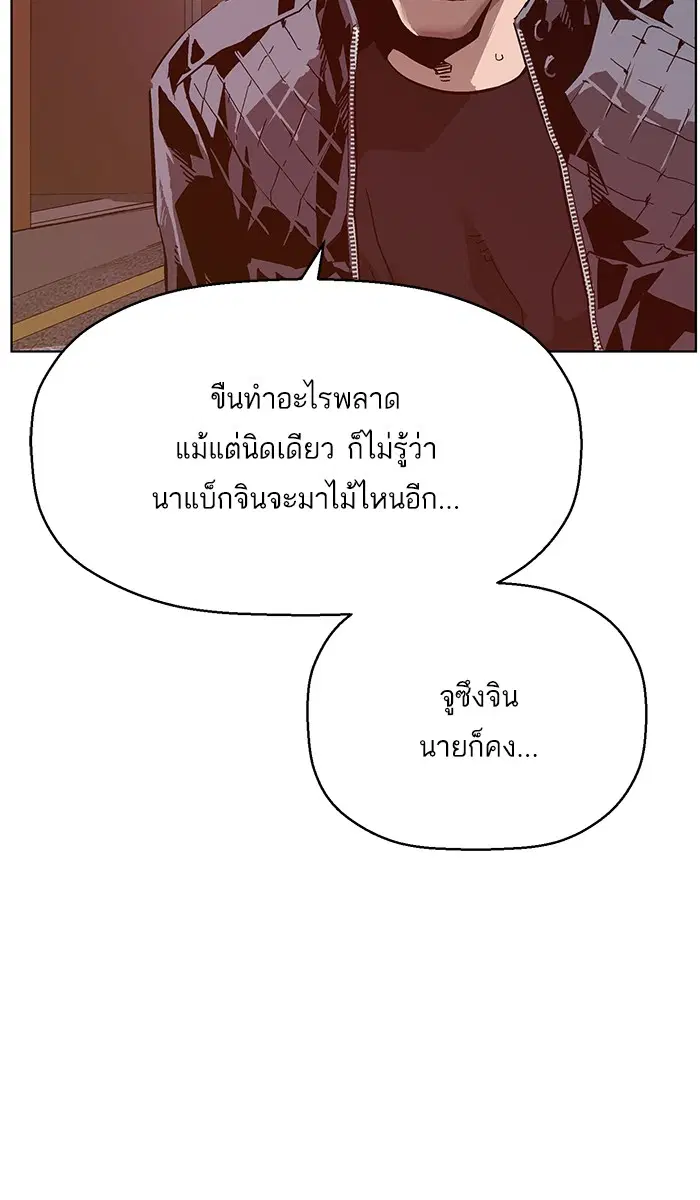 Weak Hero ตอนที่ 129 หน้า 30