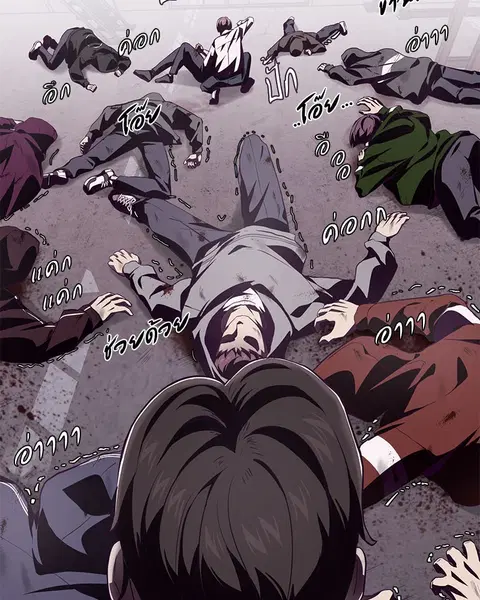 The Boy of Death ตอนที่ 44 หน้า 124