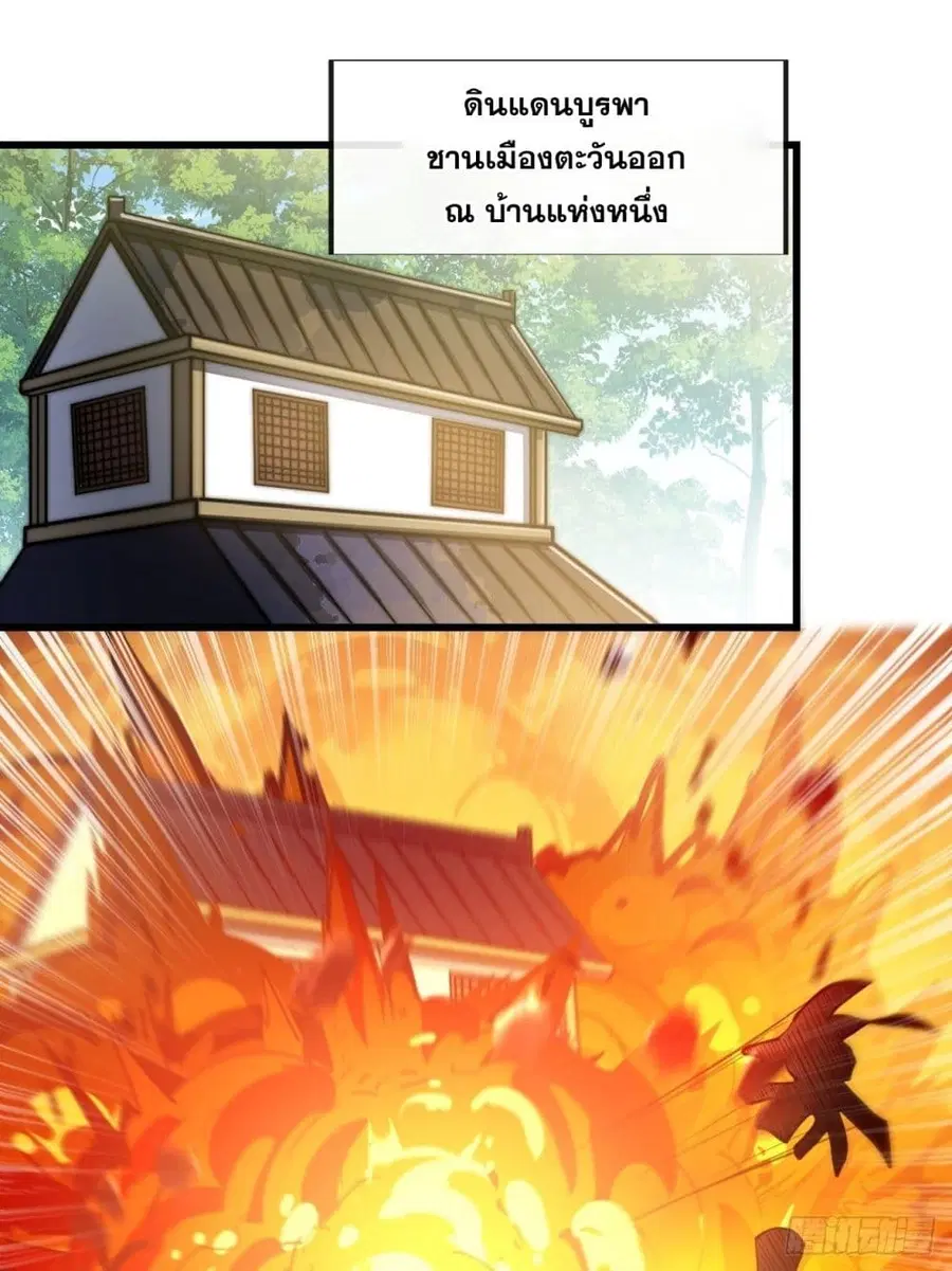 I’m Really Not the Son of Luck ตอนที่ 63 หน้า 24