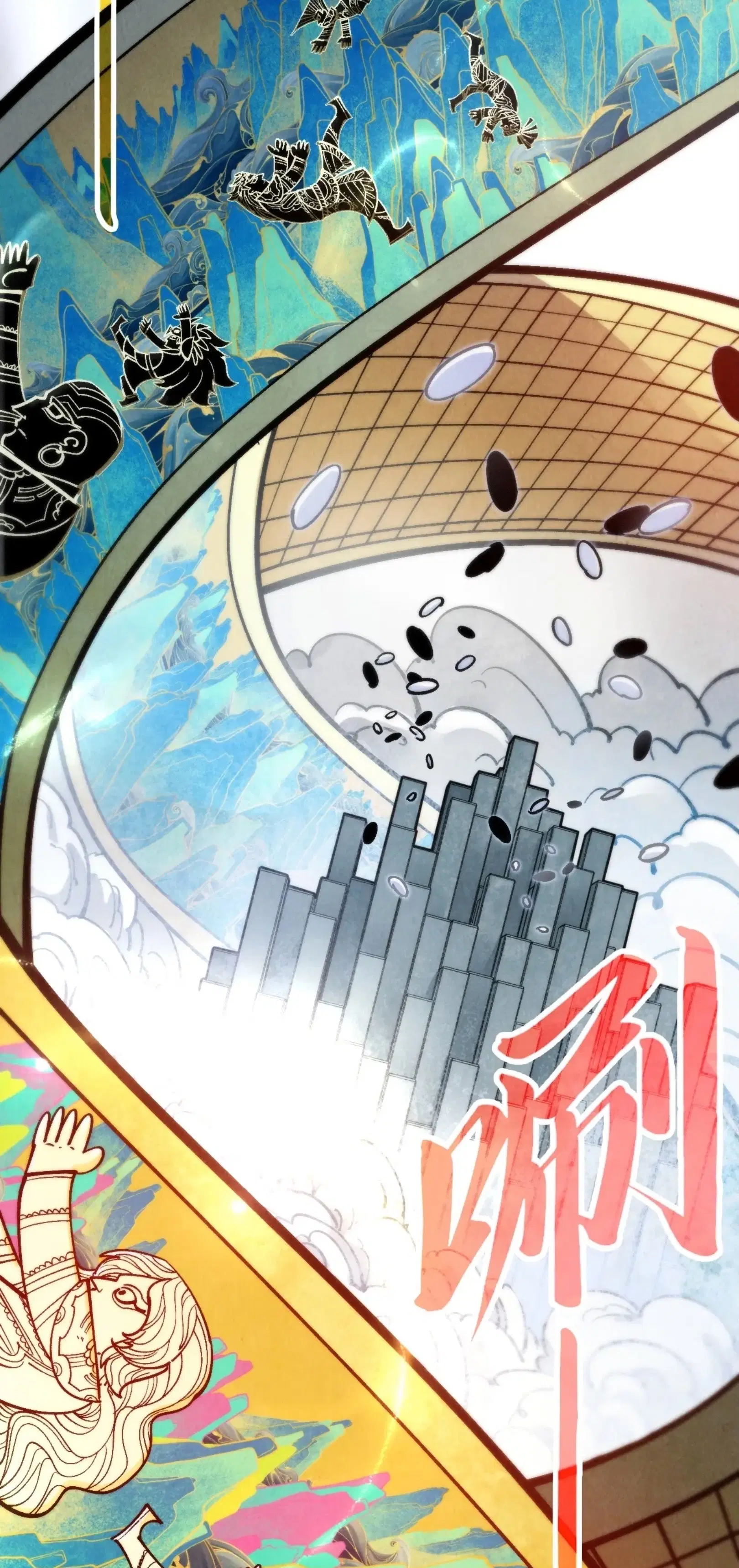 The Eternal Supreme ตอนที่ 362 หน้า 40