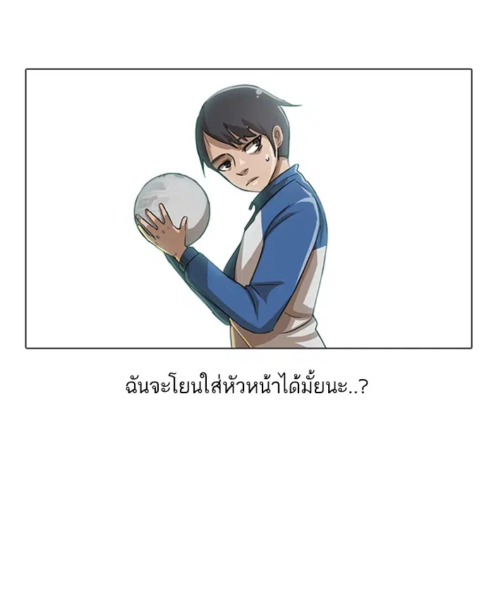 Random Chat ตอนที่ 17 หน้า 44