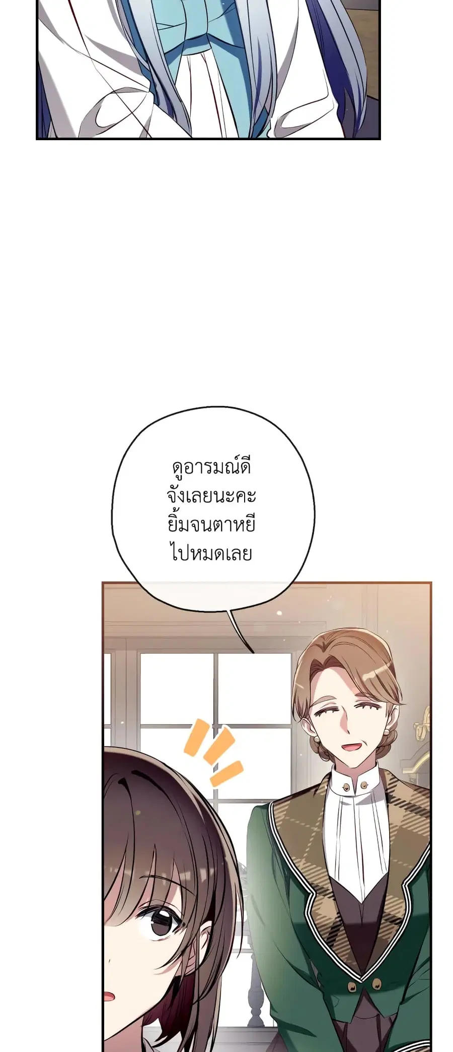 Can We Become a Family? ตอนที่ 73 หน้า 44
