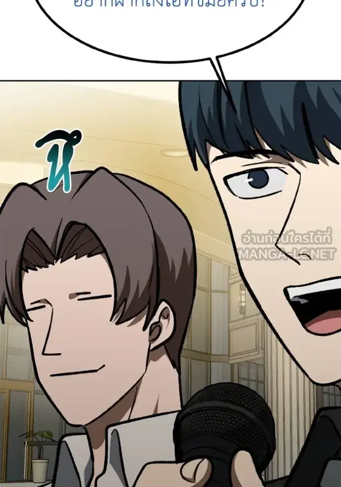 King of the Octagon ตอนที่ 156 หน้า 93