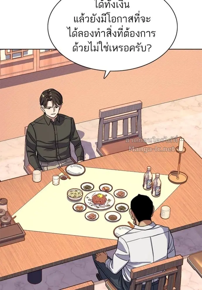 Reborn Rich ตอนที่ 63 หน้า 94