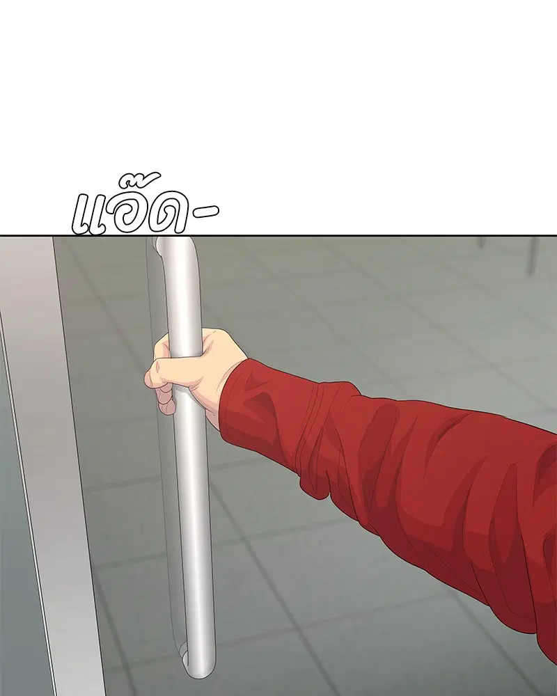 Kitchen Soldier ตอนที่ 178 หน้า 93