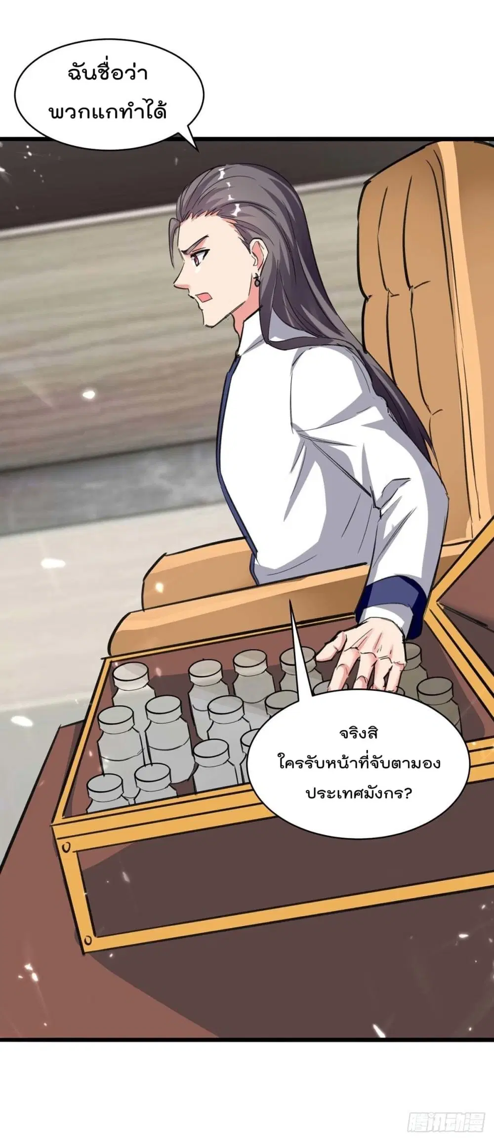 Rebirth Abandoned Less Return ตอนที่ 190 หน้า 18