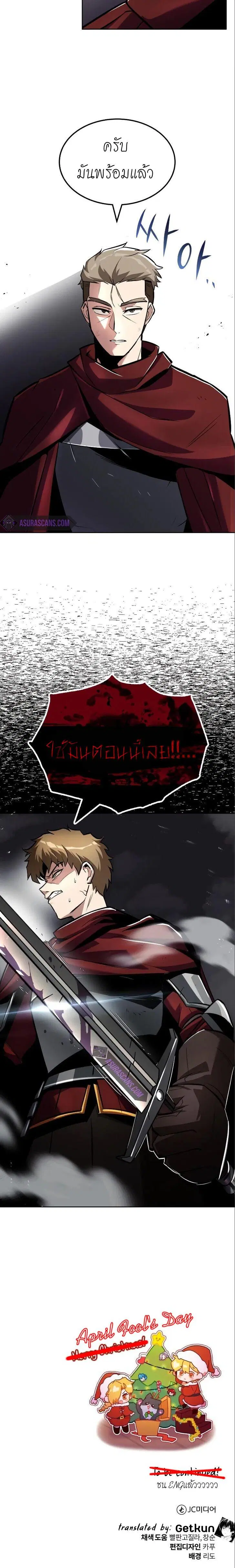 The Lazy Lord Masters the Sword ตอนที่ 35 หน้า 18