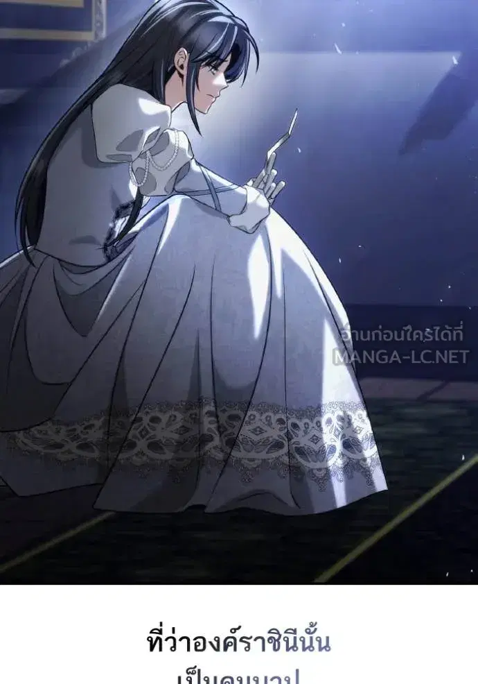 I Am the Queen in This Life ตอนที่ 154 หน้า 76