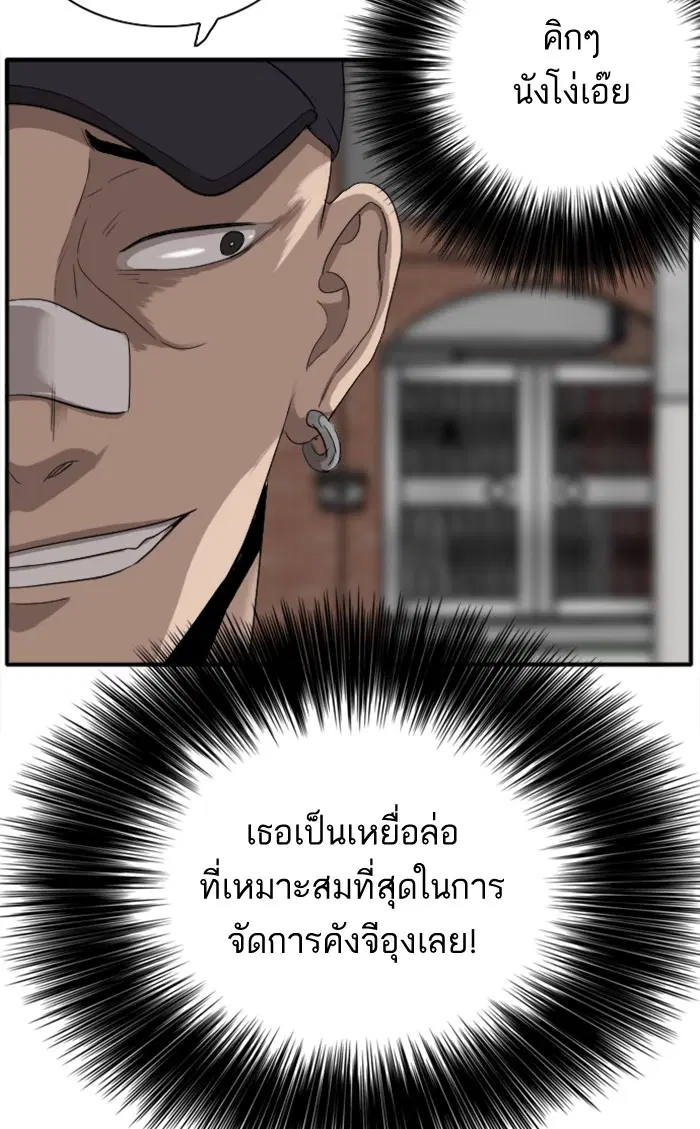 Bad Guy ตอนที่ 21 หน้า 15