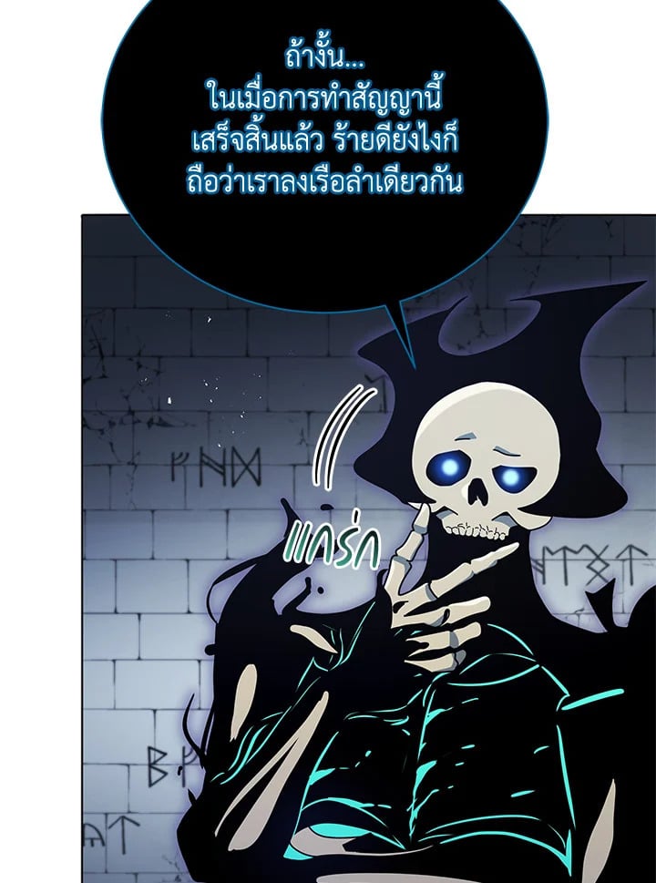 Necromancer Academy’s Genius Summoner ตอนที่ 23 หน้า 83