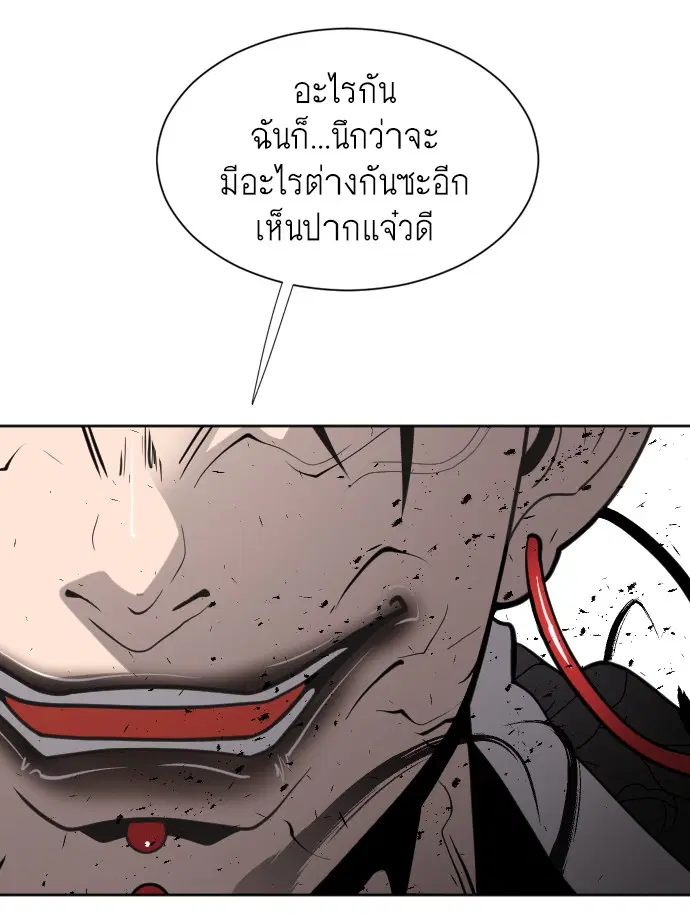 Superhuman Era ตอนที่ 68 หน้า 48