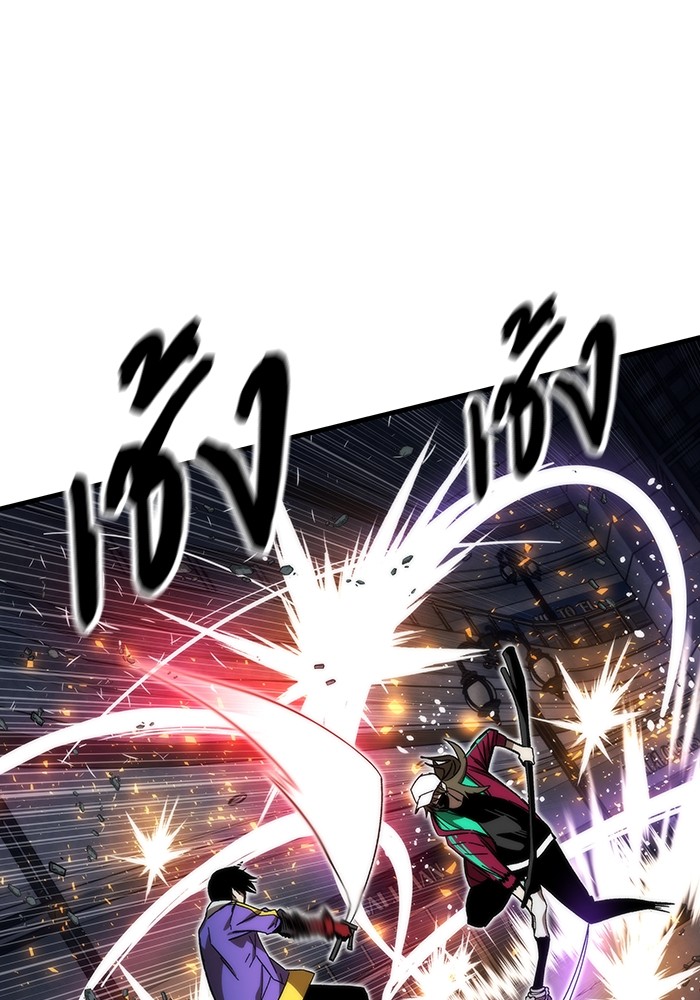 Ultra Alter แอ็กรองสตรองโคตร ตอนที่ 86 หน้า 24
