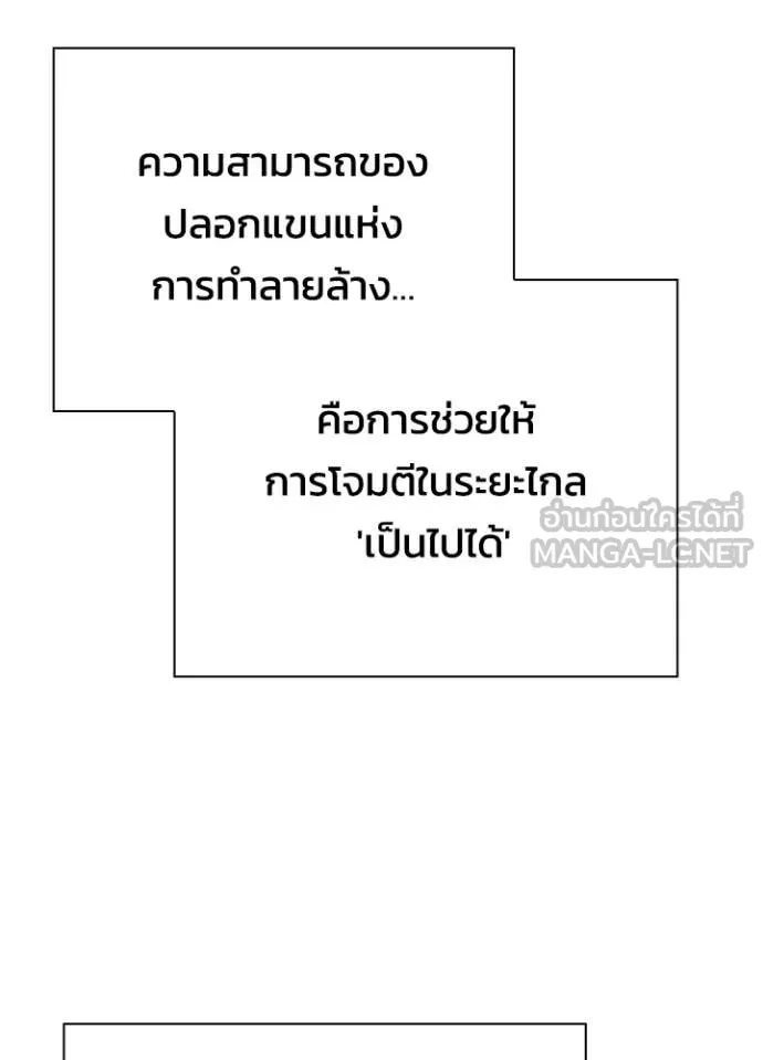 Night of the Ogre ตอนที่ 94 หน้า 180