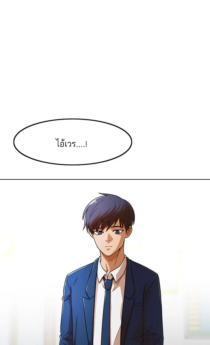 Random Chat ตอนที่ 155 หน้า 44