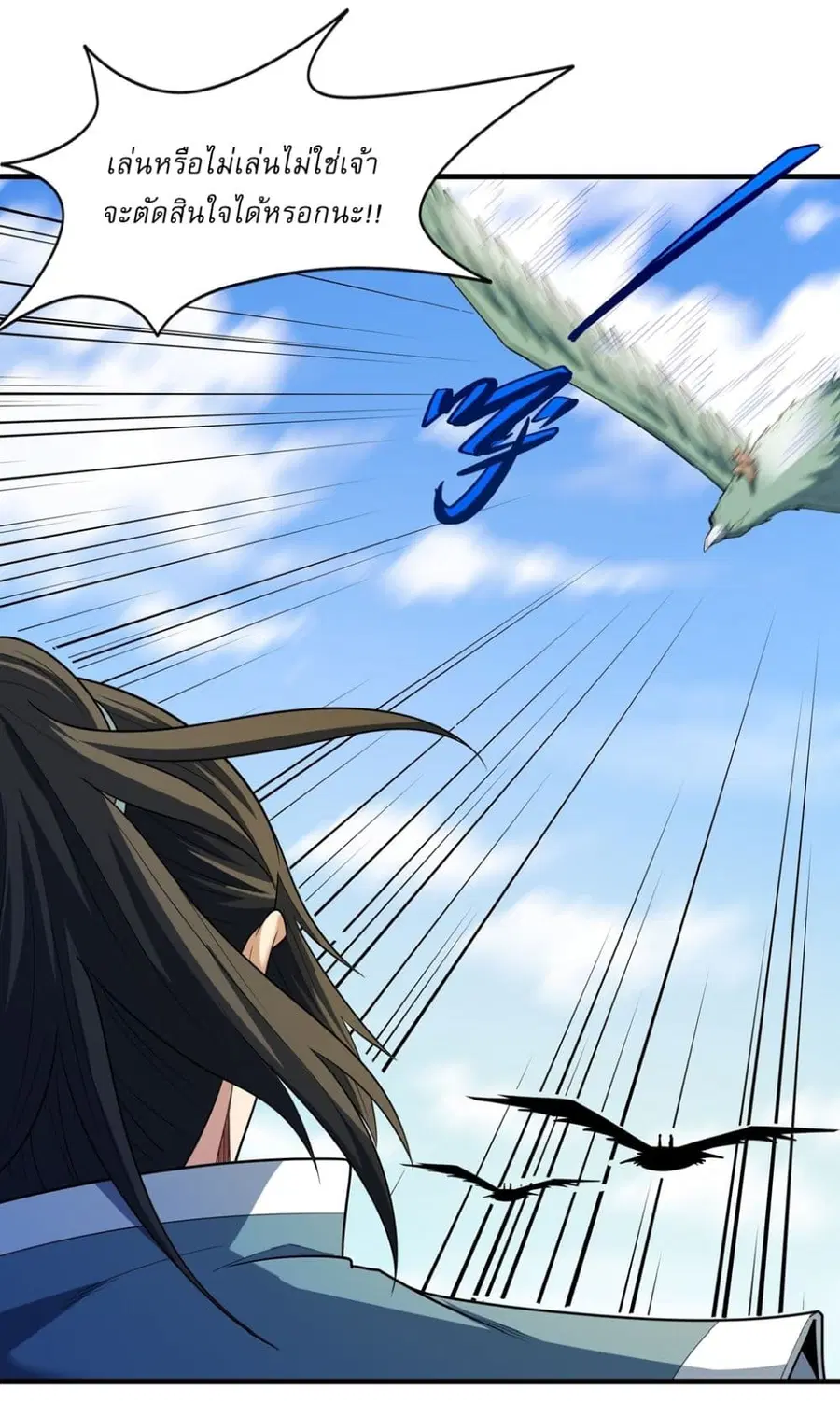 God of Martial Arts ตอนที่ 717 หน้า 17